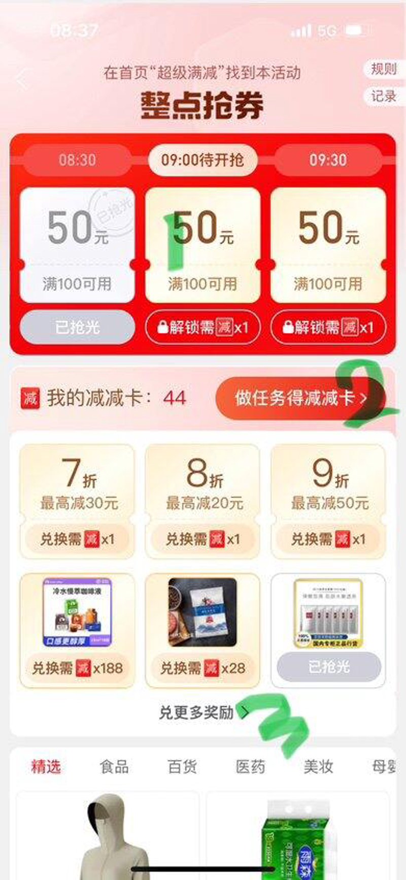 满吗互:互联网时代的流量密码